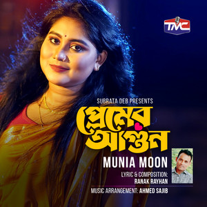 Munia Moon - Premer Agun