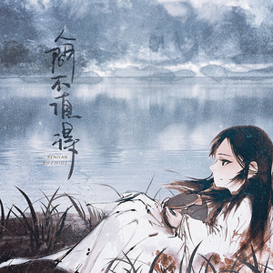 九万字 by 黄诗扶