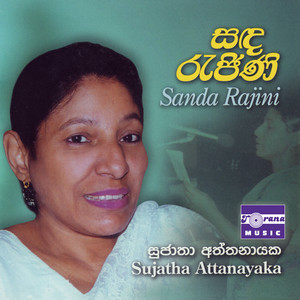 Sujatha Attanayaka - Mal Sarata Prema Loke