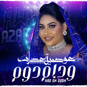 Awadia Azab - ود ام دوم
