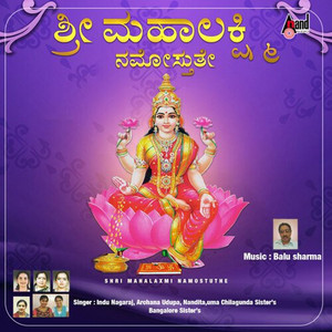 Bengaluru Sisters - Lalitha Sahasranama