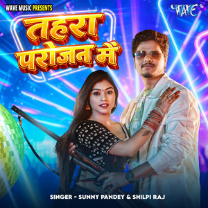 Tahra Parojan Me by Sunny Pandey, Shilpi Raj, Vikash Yadav, Kishan Kant