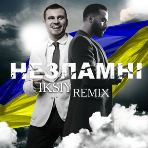 Незламні (IKSIY Remix)