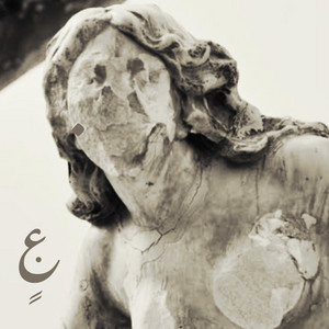 YUSH dheeb - Ethics (intro)