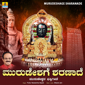 Sri Rama Jaya Rama Jaya Jaya Rama - song and lyrics by Puttur