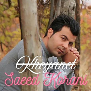 Saeed Korani - Kheyanet
