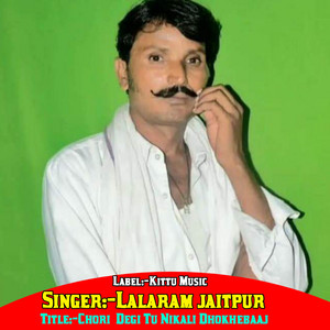 Chori Degi Tu Nikali Dhokhebaaj by Lala, Dhrmash Kittu