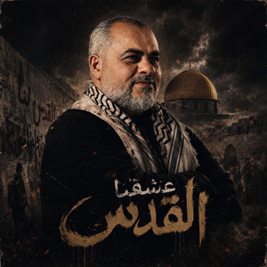 معشوقةُ السماء by ابراهيم الاحمد