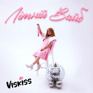 Viskiss — Літній вайб