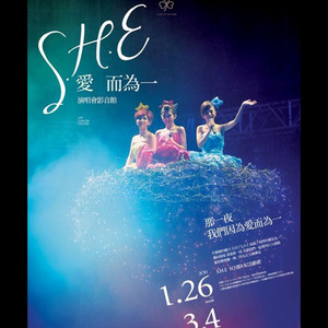 S.H.E-愛而為一演唱會影音館- Album by S.H.E | Spotify