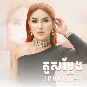 តួសម្តែង
