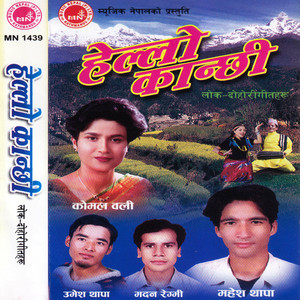 Hello Kanchhi