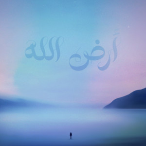 Dallo & Karim Saleh - Ard Allah