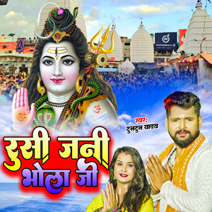 Rushi Jani Bhola Ji
