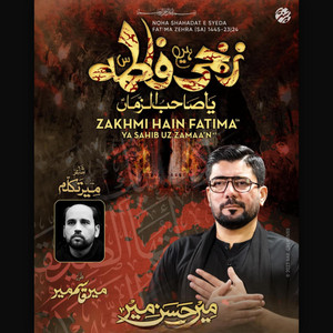 Mir Hasan Mir - Zakhmi Hain Fatima (sa)