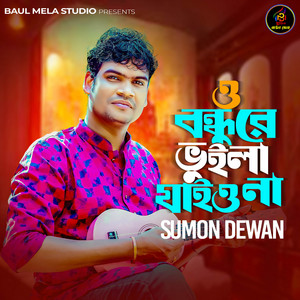 Sumon Dewan - O Bondu Re Vuila Jaio Na