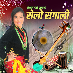 Indira Gole Gurung - Joban Allare