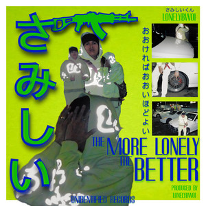 lonelybwoi - WHO GO FASTER???