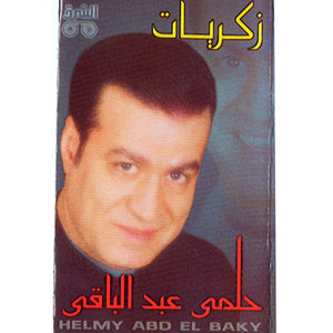 Helmy Abd EL Baky - Wahashetny
