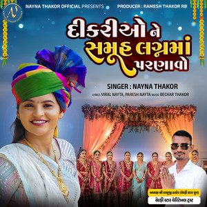 Dikarione Samuh Lagnama Parnavo