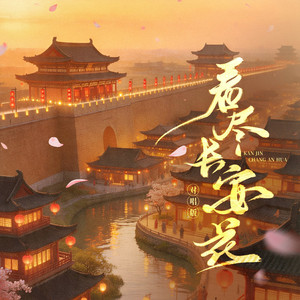 魔法老爹 poster