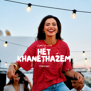 HET KHANETHAZEM by Chirine Lajmi