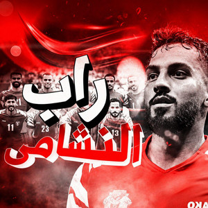 راب كاس العالم المنتخب الاردني by Magnum L