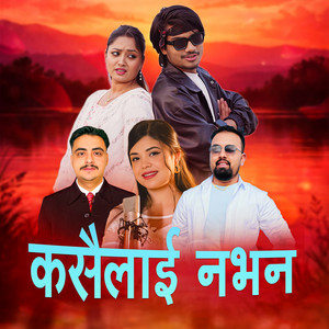 Kasailai Nabhana