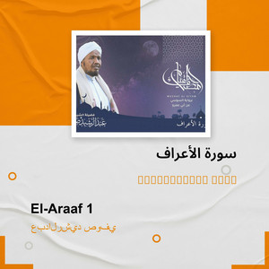 Abdulrashid Sufi - سورة الأعراف