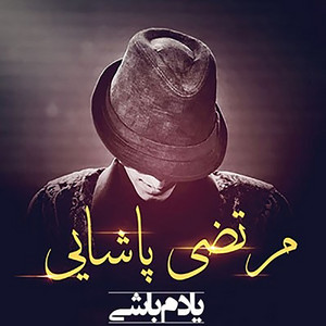 Morteza Pashaei - Yadam Bashi