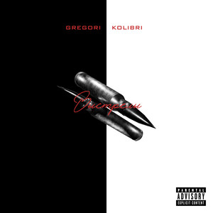 Выстрелы (prod. by Mordbeats) by GREGORI, Kolibri