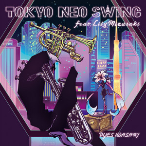【Tokyoエリコ】