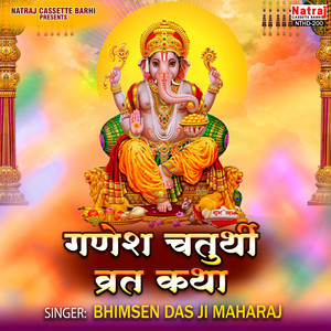 Bhimsen Das Ji Maharaj - Ganesh Chaturthi Vrat Katha, Pt. 2