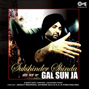 Gal SunJa cover