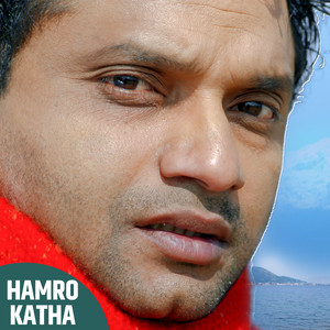 Pashupati Sharma, Devi Gharti & Sharmila Gurung - Hamro Katha (feat. Bima Kumari Dura)