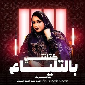MAURI-TRACKS - كرمي كتلتيني بالتلياع