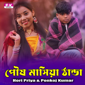 Hori Priya & Ponkoj Kumar - Posmasiya Dhantda