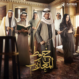 Elly Thalam by رابح صقر