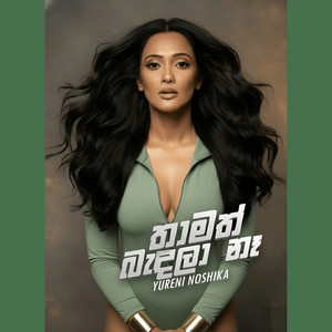 Yureni Noshika - Thamath Bandala Naa