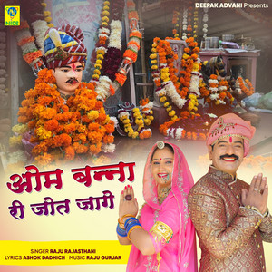 Om Banna Ri Jot Jage by Raju Rajasthani