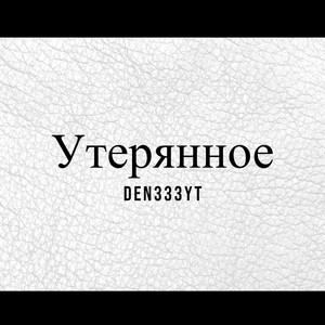 Обкладинка: Чернее Чёрных-Белее Белых