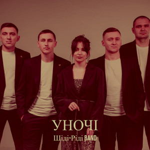 Шіді-Ріді band - Уночі