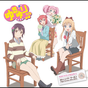ゆるゆりのうた♪あるばむ2「 はいっ!テ・ウ・ガ♪ 」-High Tension