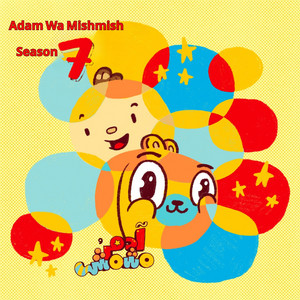 أحبُ أن أغني by Adam Wa Mishmish