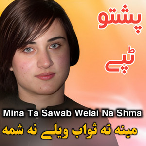 Niaz Muhammad - Mina Ta Sawab Welai Na Shma
