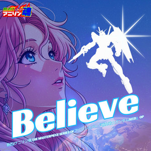 希望の唄 - song and lyrics by Daito Music | Spotify