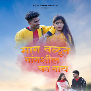 Maag Valun Nangshil Ka Nay by Yatin Vadhan, Kajal Ravtya