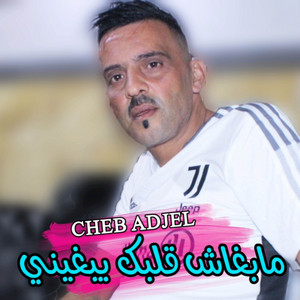 Cheb Adjel - Mabghach Galbek Yabghini