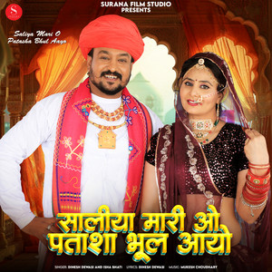 Saliya Mari O Patasha Bhul Aayo by Dinesh Dewasi, Isha Bhati