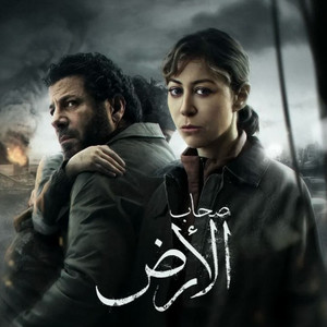 تتر مسلسل صحاب الارض (feat. ناي البرغوثي)